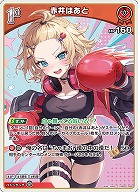 赤井はあと 【hBP07-039C】